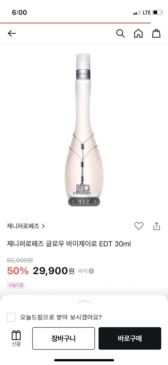 제니퍼로페즈 글로우 바이제이로 EDT 30ml